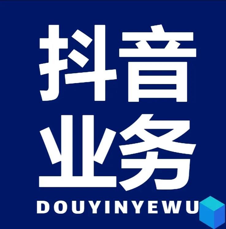 抖音真人点赞24小时在线微信